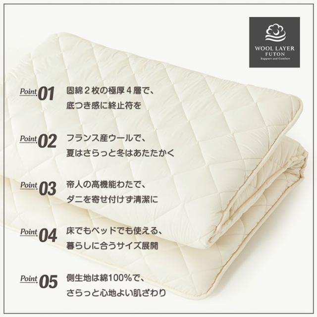 敷き布団 セミシングル 日本製 羊毛100%使用 80×200 防臭 ウール敷布団 消臭 吸湿性抜群 ウール100% ウール 洗える 丸洗い可能 消臭ウール布団 羊毛布団 敷き布団 羊毛【送料無料】_5