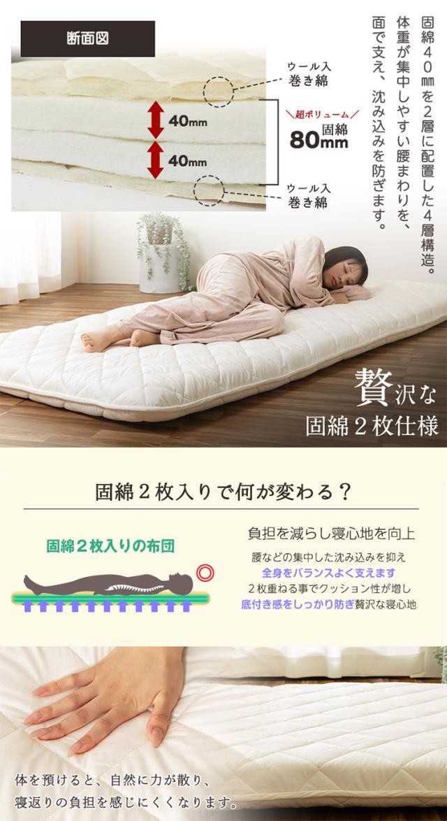 敷き布団 セミシングル 日本製 羊毛100%使用 80×200 防臭 ウール敷布団 消臭 吸湿性抜群 ウール100% ウール 洗える 丸洗い可能 消臭ウール布団 羊毛布団 敷き布団 羊毛【送料無料】_7