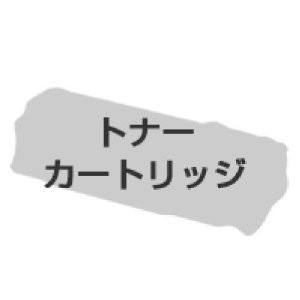 ＸＥＲＯＸ （富士ゼロックス） ＣＴ３５０８７１：ドラム／トナ−カ−トリッジ【送料無料】(代引き不可)