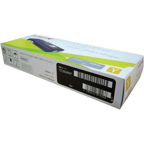 XEROX(富士ゼロックス) DocuPrint CP400用/CT202092 イエロー 大容量トナー XE-TNCT202092J 【純正品】【送料無料】