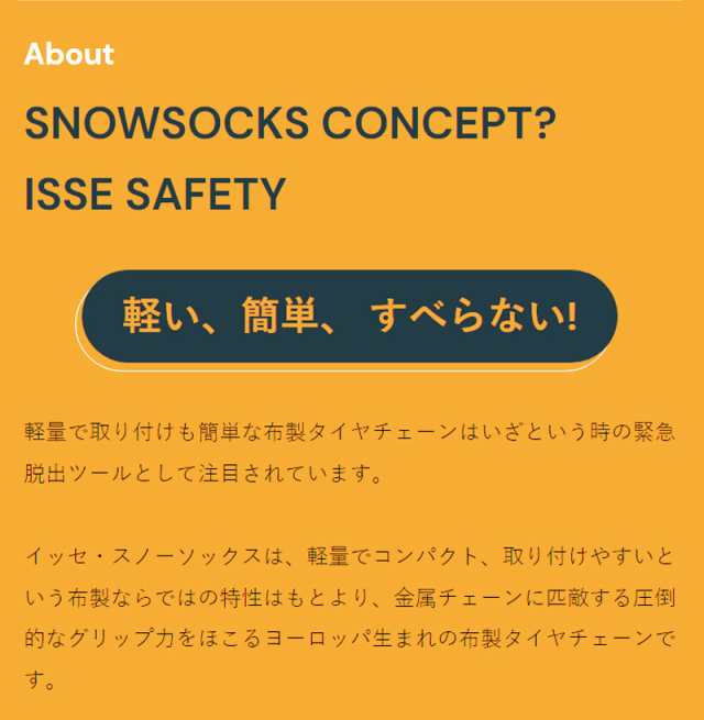 イッセ ISSE 布製 タイヤチェーン スノーソックス SUPER スーパーモデル ホワイト SnowSocks 滑り止め - 4