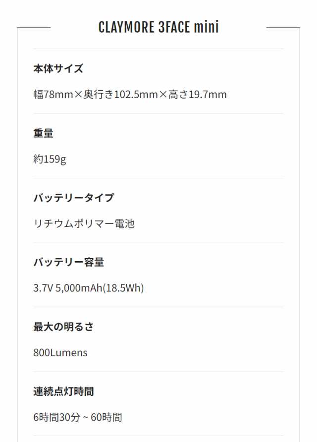 CLAYMORE 3FACE MINI クレイモア スリーフェイス ミニ CLF-500