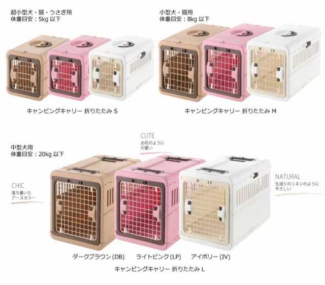 送料無料】リッチェル キャンピングキャリーダブルドア つも 超小型犬・猫用 ダークブラウン Sサイズ