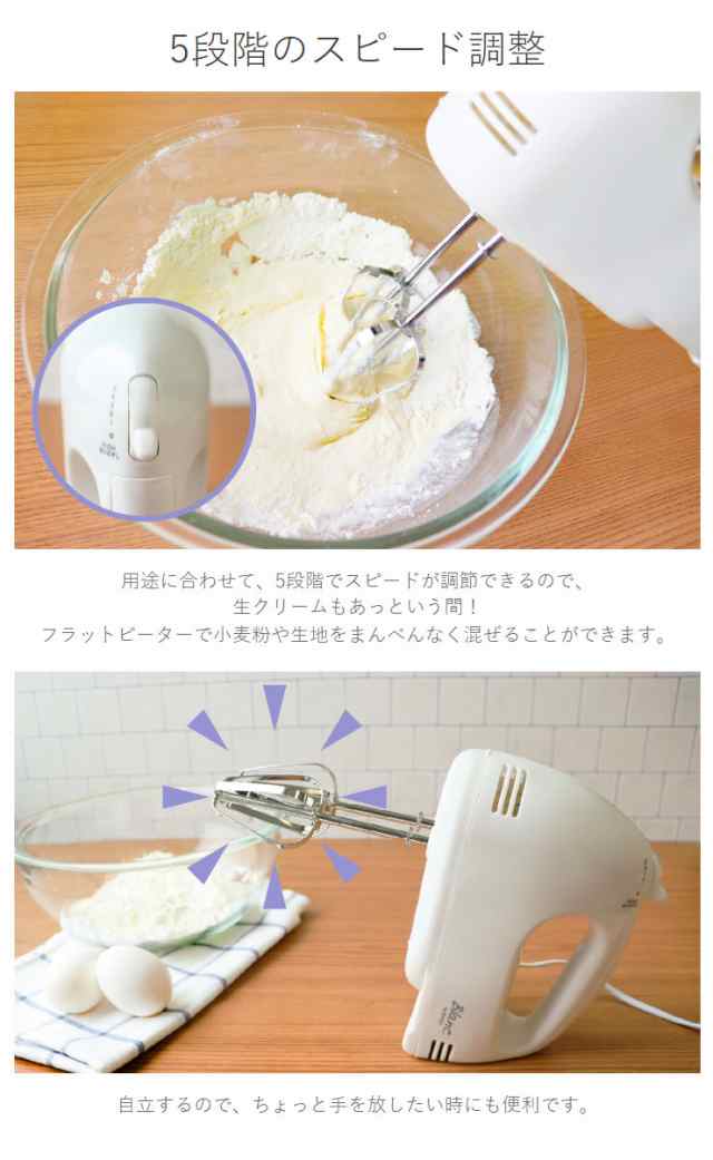 ドリテック ハンドミキサー 電動ミキサー HM-711 泡立て器 ふんわり生