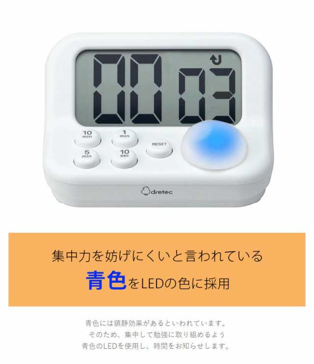 激安卸販売新品 dretec ドリテック 学習タイマー 勉強 消音 ラーニングタイマーS 大画面 デジタル ホワイト 約w88×d60×h45mm  qdtek.vn