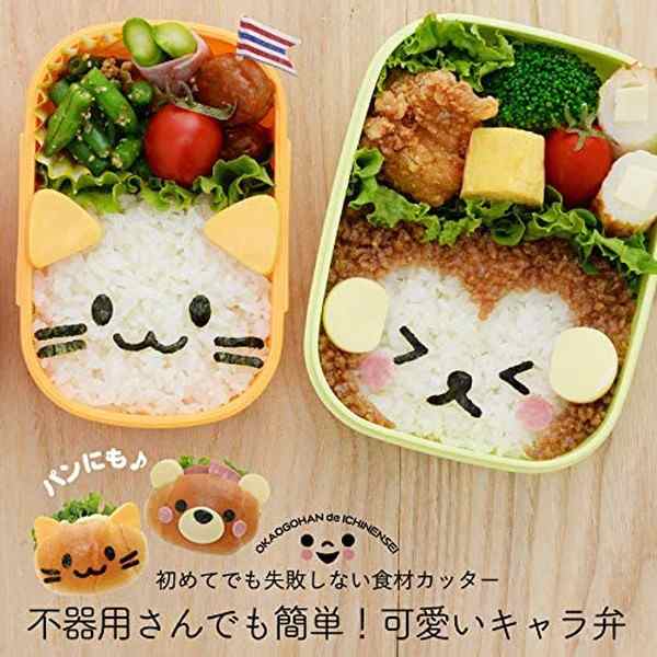 アーネスト おかおごはんde 1年生 A お弁当 キャラ弁 デコ弁 グッズ 海苔パンチ 型抜き 食材カッターの通販はau Pay マーケット リコメン堂