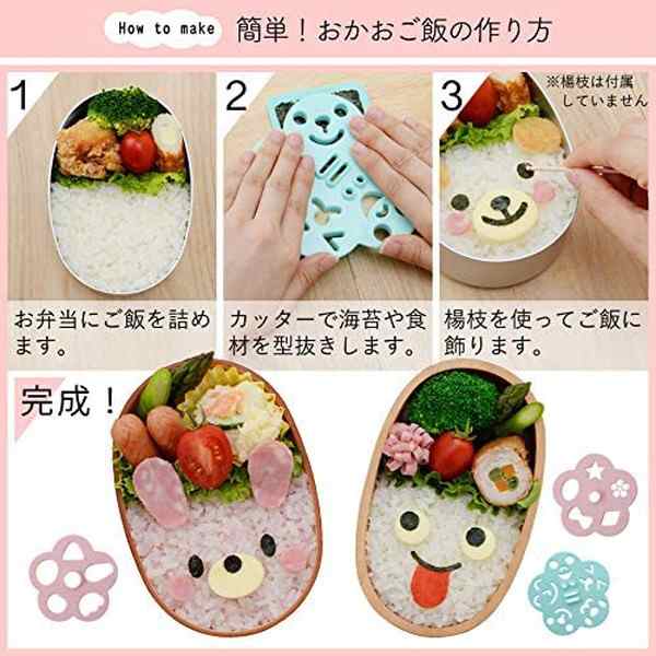 アーネスト おかおごはんde 1年生 A お弁当 キャラ弁 デコ弁 グッズ 海苔パンチ 型抜き 食材カッターの通販はau Pay マーケット リコメン堂