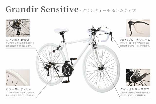 ロードバイク Grandir Sensitive ブラック Grandir 自転車 バイク スチールフレーム クイックリリース キャリパーブレーキ  キックスタンの通販はau PAY マーケット - リコメン堂 | au PAY マーケット－通販サイト