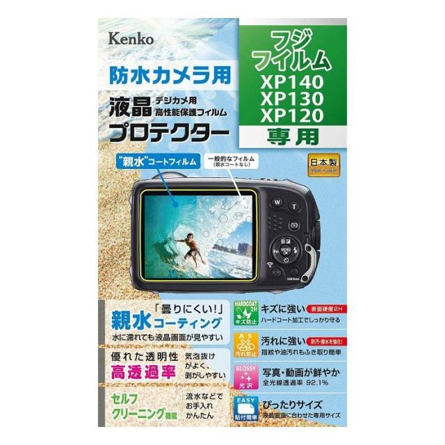 液晶保護シート 親水 フジフイルム XP140用