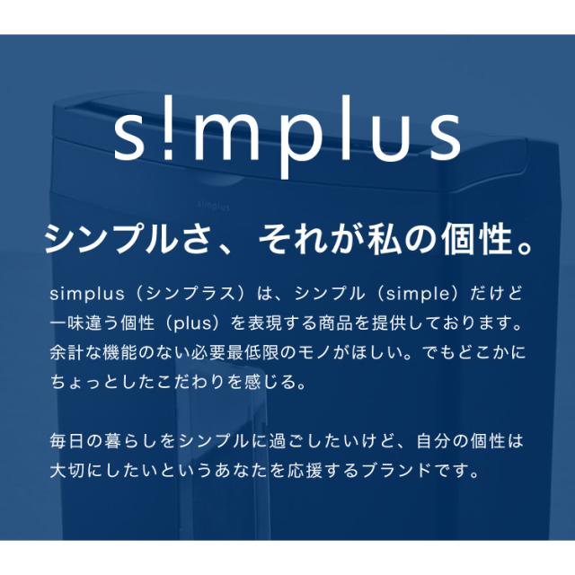 simplus オートフィード シュレッダー マイクロカット 最大70枚 電動 ホッチキス対応 家庭用 オフィス 業務用 手差し最大8枚 12分連続使用 CD/カード 20L シンプラス SP-SRD04【送料無料】_1