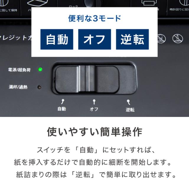 simplus オートフィード シュレッダー マイクロカット 最大70枚 電動 ホッチキス対応 家庭用 オフィス 業務用 手差し最大8枚 12分連続使用 CD/カード 20L シンプラス SP-SRD04【送料無料】_11