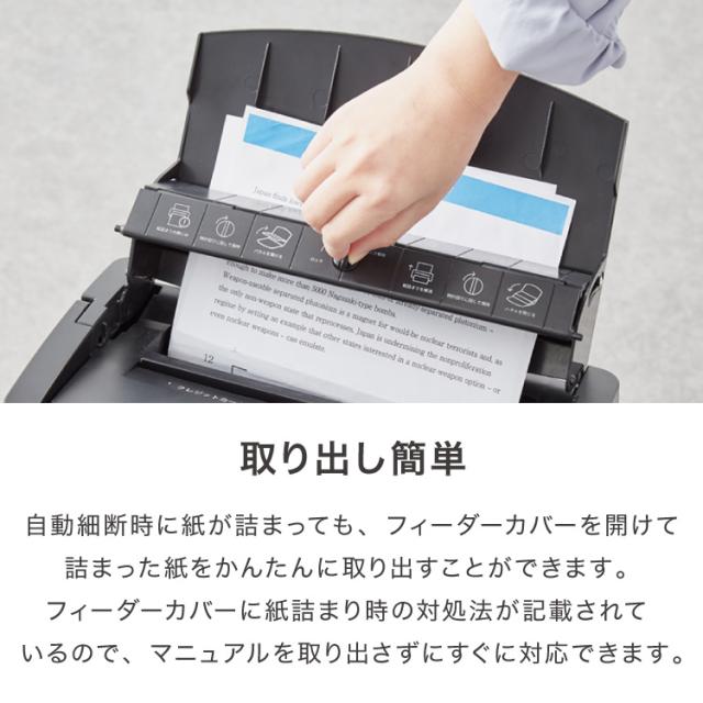 simplus オートフィード シュレッダー マイクロカット 最大70枚 電動 ホッチキス対応 家庭用 オフィス 業務用 手差し最大8枚 12分連続使用 CD/カード 20L シンプラス SP-SRD04【送料無料】_12
