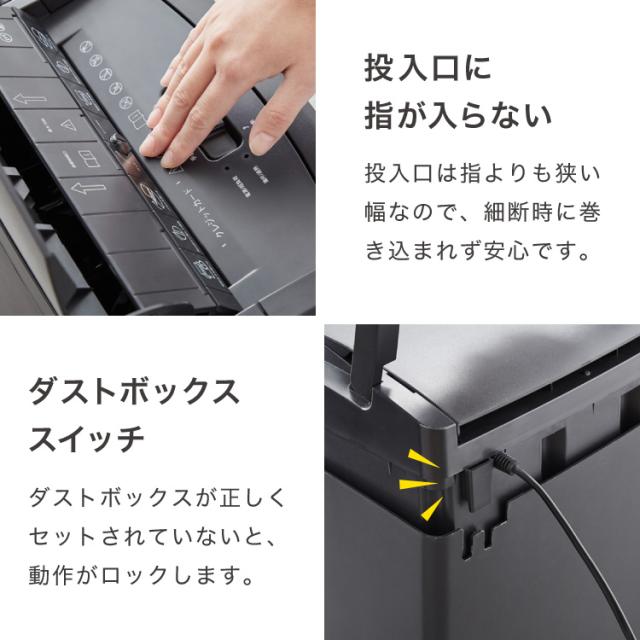 simplus オートフィード シュレッダー マイクロカット 最大70枚 電動 ホッチキス対応 家庭用 オフィス 業務用 手差し最大8枚 12分連続使用 CD/カード 20L シンプラス SP-SRD04【送料無料】_14