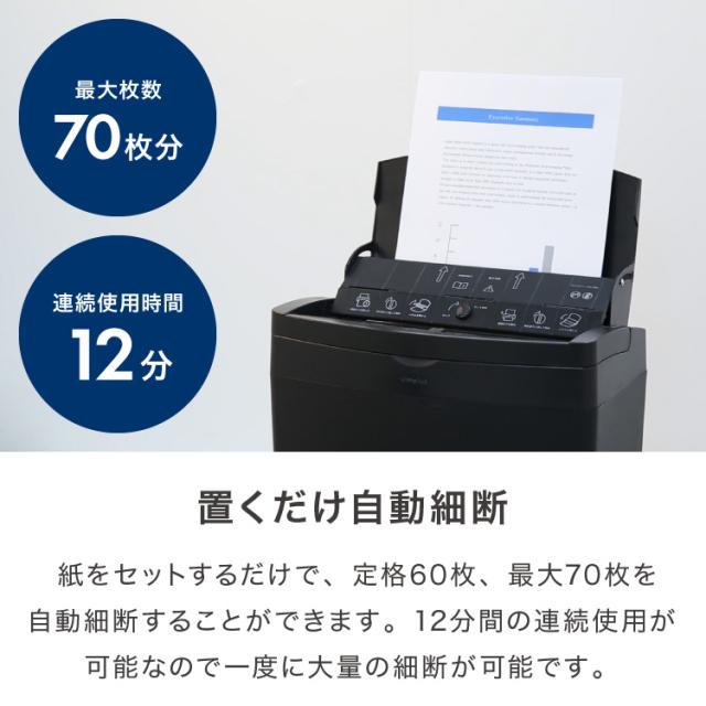 simplus オートフィード シュレッダー マイクロカット 最大70枚 電動 ホッチキス対応 家庭用 オフィス 業務用 手差し最大8枚 12分連続使用 CD/カード 20L シンプラス SP-SRD04【送料無料】_2