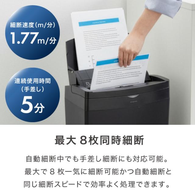 simplus オートフィード シュレッダー マイクロカット 最大70枚 電動 ホッチキス対応 家庭用 オフィス 業務用 手差し最大8枚 12分連続使用 CD/カード 20L シンプラス SP-SRD04【送料無料】_4