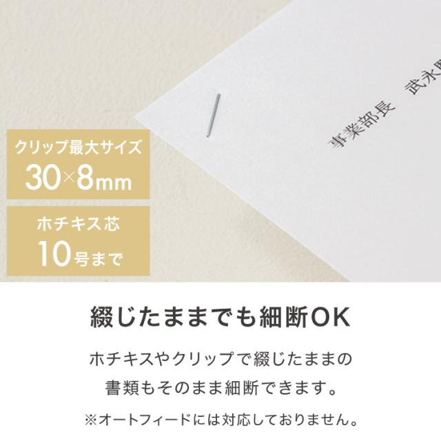 simplus オートフィード シュレッダー マイクロカット 最大70枚 電動 ホッチキス対応 家庭用 オフィス 業務用 手差し最大8枚 12分連続使用 CD/カード 20L シンプラス SP-SRD04【送料無料】_5