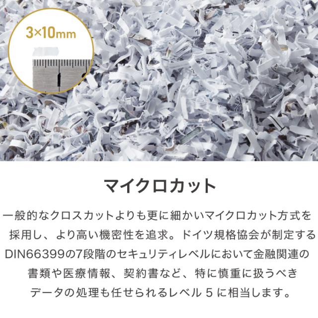 simplus オートフィード シュレッダー マイクロカット 最大70枚 電動 ホッチキス対応 家庭用 オフィス 業務用 手差し最大8枚 12分連続使用 CD/カード 20L シンプラス SP-SRD04【送料無料】_6