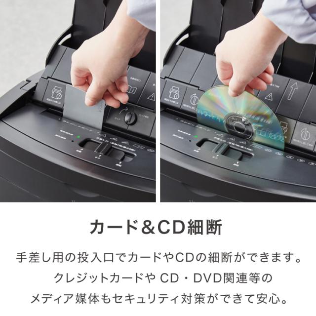 simplus オートフィード シュレッダー マイクロカット 最大70枚 電動 ホッチキス対応 家庭用 オフィス 業務用 手差し最大8枚 12分連続使用 CD/カード 20L シンプラス SP-SRD04【送料無料】_7