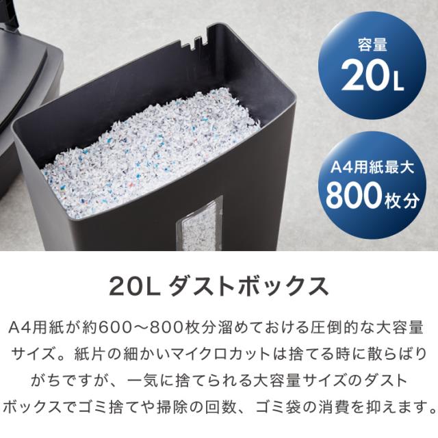 simplus オートフィード シュレッダー マイクロカット 最大70枚 電動 ホッチキス対応 家庭用 オフィス 業務用 手差し最大8枚 12分連続使用 CD/カード 20L シンプラス SP-SRD04【送料無料】_8