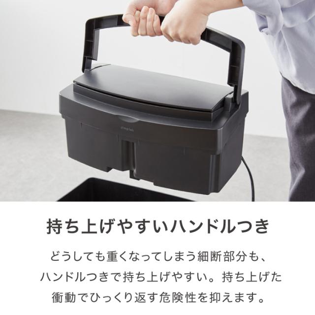 simplus オートフィード シュレッダー マイクロカット 最大70枚 電動 ホッチキス対応 家庭用 オフィス 業務用 手差し最大8枚 12分連続使用 CD/カード 20L シンプラス SP-SRD04【送料無料】_9