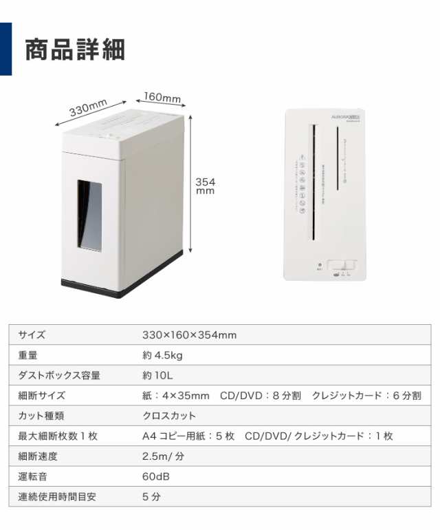 シュレッダー 電動シュレッダー 静音タイプ 電動 家庭用 クロスカット