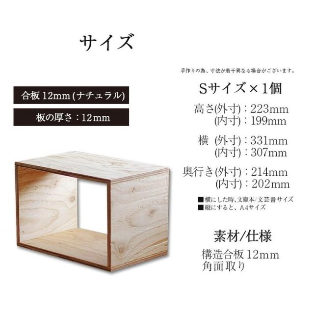 イエノlabo キューブボックス 木箱 収納 什器 シェルフ ディスプレイラック ルーター Sサイズ 本棚 収納ボックス ブック 代引不可 送 の通販はau Pay マーケット リコメン堂インテリア館