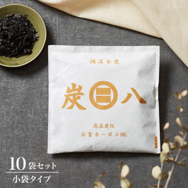 炭 木炭 除湿 調湿 脱臭 消臭剤 湿気 対策 結露 炭八小袋 10個セット 炭八スマート 炭 下駄箱 炭八お試し 車内消臭 代引不可 送料無料の通販はau Pay マーケット リコメン堂インテリア館