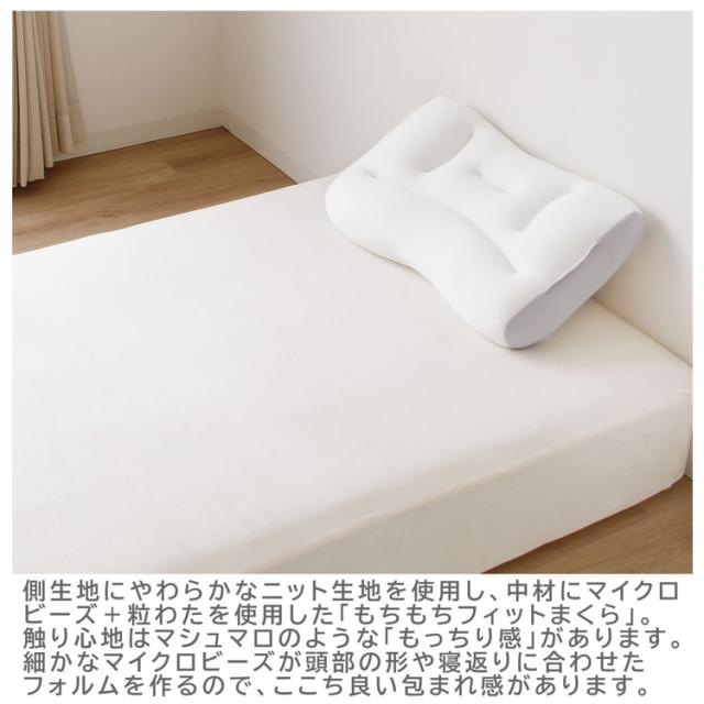 ビーズ枕 35×55cm まくら マイクロビーズ 寝返り フィット感 肌触り もちもち 安眠 快眠 快適 枕 OGURI 小栗(代引不可)【送料無料】 枕