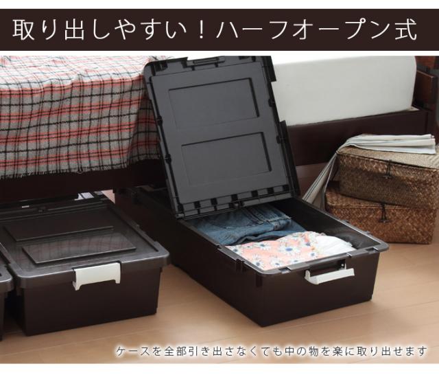 日本製 ベッド下 ベッド下収納箱 リビング収納 収納ボックス