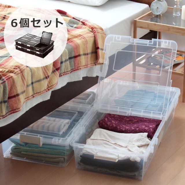 日本製 ベッド下 収納ケース 収納 ボックス キャスター付き　プラスチック フタ付き ベッド下収納ボックス 6個組(代引不可)【送料無料】の通販は 7,755円