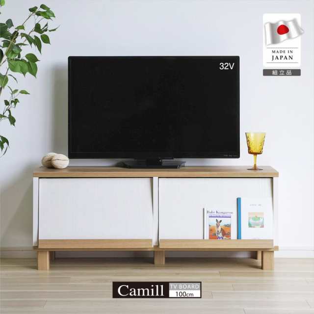 日本製 フレンチカントリーローボード カミール 幅100cm テレビ台 2