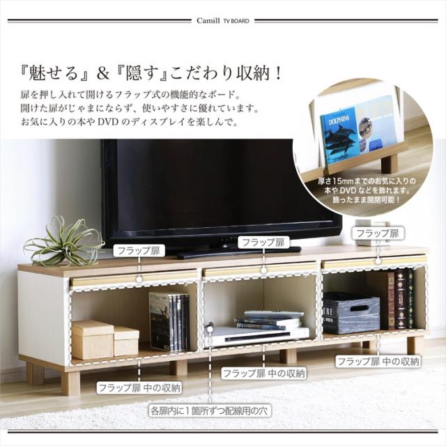 日本製 フレンチカントリーローボード カミール 幅100cm テレビ台 2トーンカラー 魅せる×隠す収納 テレビボード リビングボード ローボード TVボード フラップ扉 収納 ディスプレイ(代引不可)【送料無料】_3