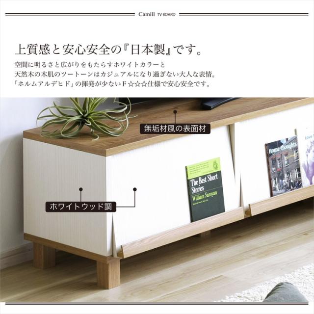 日本製 フレンチカントリーローボード カミール 幅100cm テレビ台 2トーンカラー 魅せる×隠す収納 テレビボード リビングボード ローボード TVボード フラップ扉 収納 ディスプレイ(代引不可)【送料無料】_4