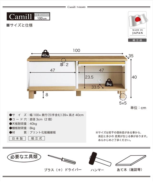 日本製 フレンチカントリーローボード カミール 幅100cm テレビ台 2トーンカラー 魅せる×隠す収納 テレビボード リビングボード ローボード TVボード フラップ扉 収納 ディスプレイ(代引不可)【送料無料】_5