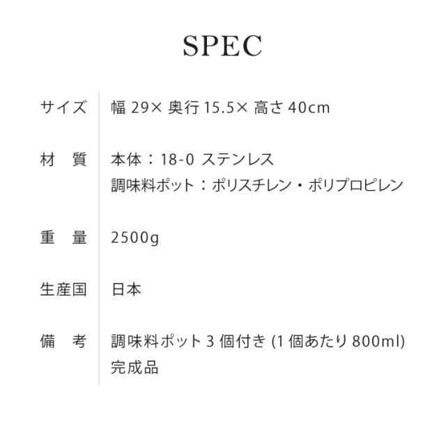 日本製 燕三条 スパイスラック 3杯 ステンレス 調味料ポット付き フラップ扉 調味料ラック キッチン収納 調味料 カウンター上収納 調味料入れ キッチン コンパクト シンプル おしゃれ 棚 卓上 台所(代引不可)【送料無料】_2