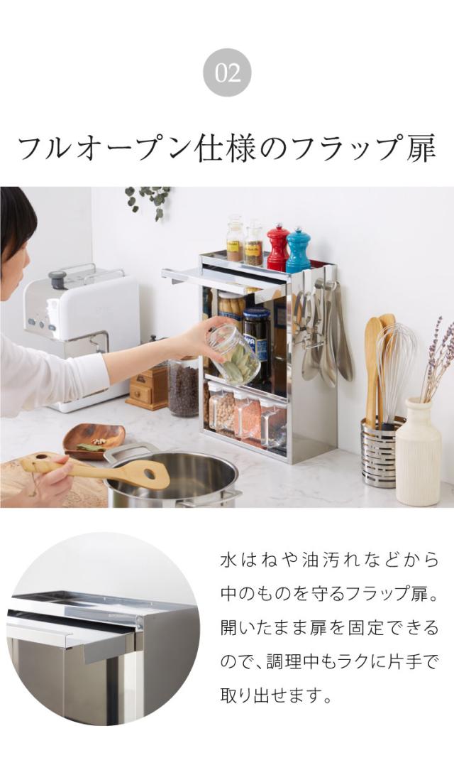 日本製 燕三条 スパイスラック 3杯 ステンレス 調味料ポット付き フラップ扉 調味料ラック キッチン収納 調味料 カウンター上収納 調味料入れ キッチン コンパクト シンプル おしゃれ 棚 卓上 台所(代引不可)【送料無料】_6
