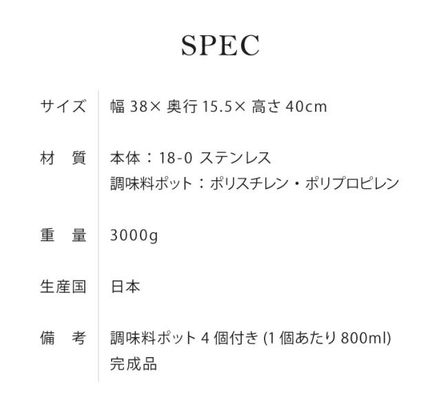 日本製 燕三条 スパイスラック 4杯 ステンレス 調味料ポット付き フラップ扉 調味料ラック キッチン収納 調味料 カウンター上収納 調味料入れ キッチン コンパクト シンプル おしゃれ 棚 卓上 台所(代引不可)【送料無料】_2