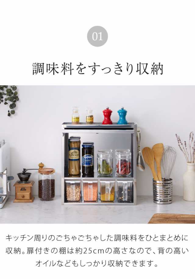 日本製 燕三条 スパイスラック 4杯 ステンレス 調味料ポット付き フラップ扉 調味料ラック キッチン収納 調味料 カウンター上収納 調味料の通販はau  PAY マーケット リコメン堂インテリア館 au PAY マーケット－通販サイト