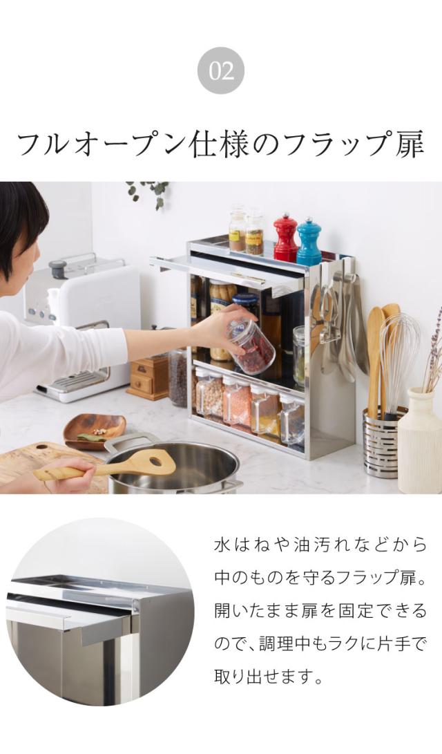 日本製 燕三条 スパイスラック 4杯 ステンレス 調味料ポット付き フラップ扉 調味料ラック キッチン収納 調味料 カウンター上収納 調味料入れ キッチン コンパクト シンプル おしゃれ 棚 卓上 台所(代引不可)【送料無料】_6