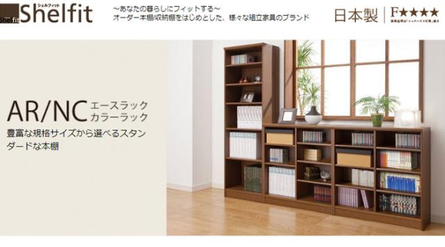 日本製 オープンラック 幅60 高さ200cm カラーラック ラック 木製 収納 ラック 飾り棚 オープンラック 棚 シェルフ (代引不可)【送料無料】_1