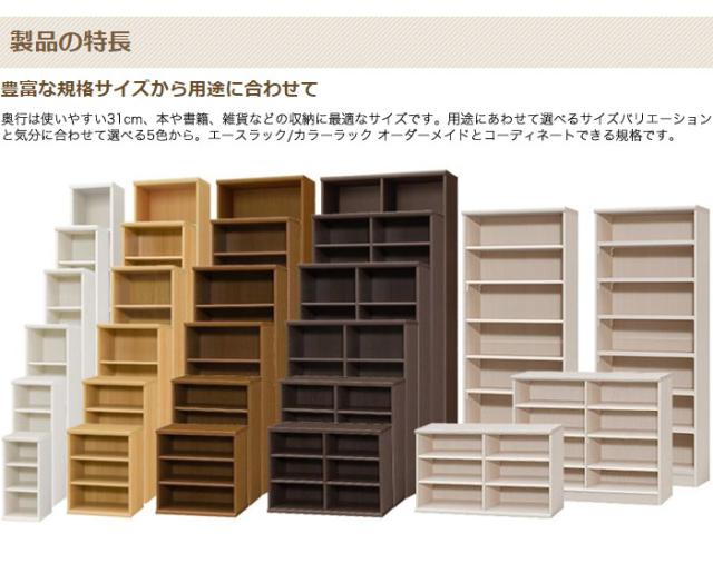 日本製 オープンラック 幅60 高さ200cm カラーラック ラック 木製 収納 ラック 飾り棚 オープンラック 棚 シェルフ (代引不可)【送料無料】_2