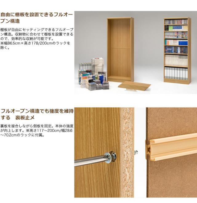 日本製 オープンラック 幅60 高さ200cm カラーラック ラック 木製 収納 ラック 飾り棚 オープンラック 棚 シェルフ (代引不可)【送料無料】_4