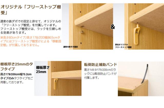 日本製 オープンラック 幅60 高さ200cm カラーラック ラック 木製 収納 ラック 飾り棚 オープンラック 棚 シェルフ (代引不可)【送料無料】_5