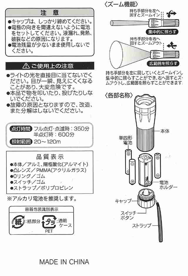 セーブ・インダストリー ツイストズーム付き 3W LEDトーチ 懐中ライト 懐中電灯 手元ライト ハンドライト コンパクト ズーム機能(代引不  の通販はau PAY マーケット リコメン堂インテリア館 au PAY マーケット－通販サイト