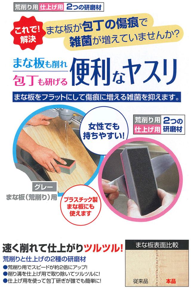 研磨剤 ヤスリ 包丁 研ぎ まな板 削り 2種類 荒削り 仕上げ 持ちやすい ツルツル 調理器具 手入れ 料理 キッチン 飲食店 代引不可 送料の通販はau Pay マーケット リコメン堂