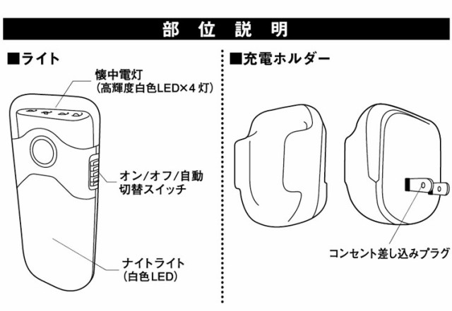 ムサシ 充電式LEDライト LED壁ホタル ホワイト AL-200 - 門扉、玄関