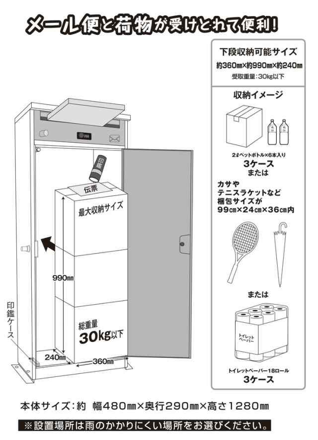 KGY 宅配ボックス 郵便受け ロング リシム 鍵付き 上段郵便ポスト 下段