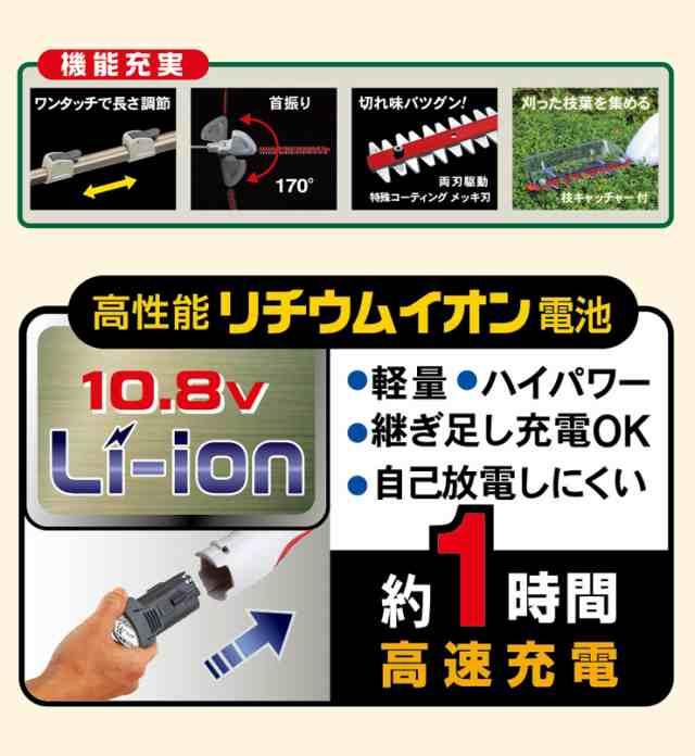 ムサシ 充電式 伸縮 スリムバリカン PL-3001 ガーデニング ガーデントリマー 花 ガーデン DIY 草刈り機 コードレス 剪定 枝切 刈り込み(の通販はau  PAY マーケット リコメン堂 au PAY マーケット－通販サイト