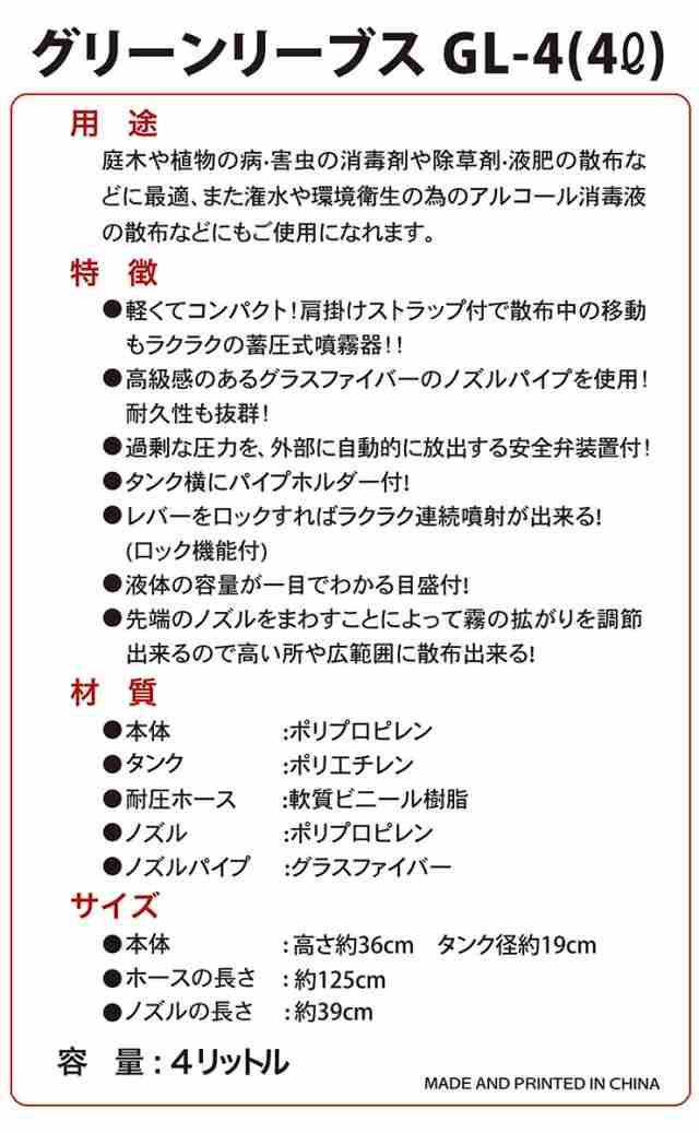 ガーデンスプレー 噴霧器 4L 二頭口 グリーンリーブス 広範囲散布 軽量 コンパクト 除草 消毒 散布 ガーデニング 畑 庭(代引不可)【送料  の通販はau PAY マーケット - リコメン堂インテリア館