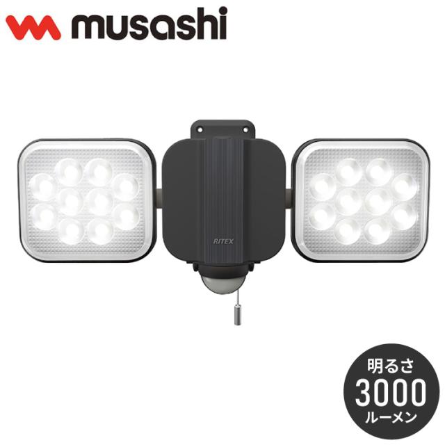 ムサシ 人感センサーライト 屋外 防犯ライト 14W×2灯 フリーアーム式LEDセンサーライト LED-AC2028 自動点灯 人感センサー 強盗対策 防犯灯 防犯グッズ RITEX(代引不可)